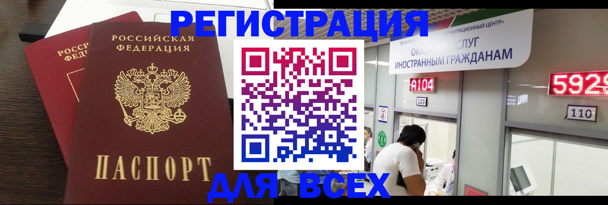 прописка от собственника в Белёве