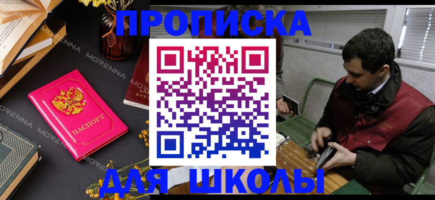 прописка регистрация в Белёве